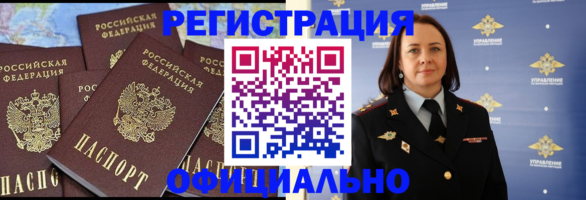 прописка в квартире в Зеленоградске