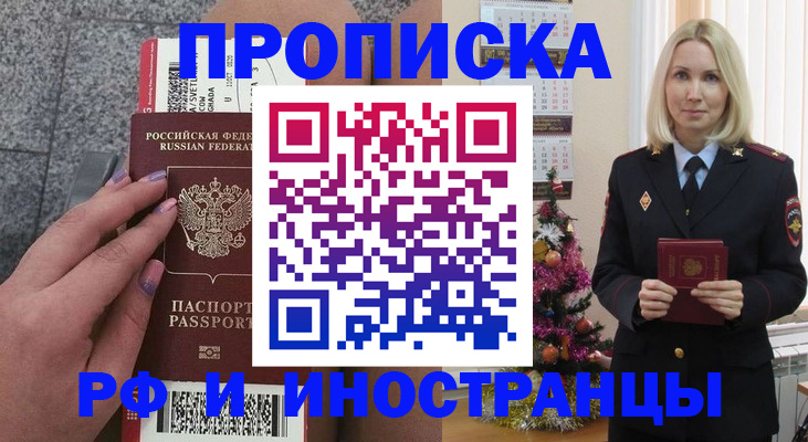 прописка для военкомата в Зеленоградске